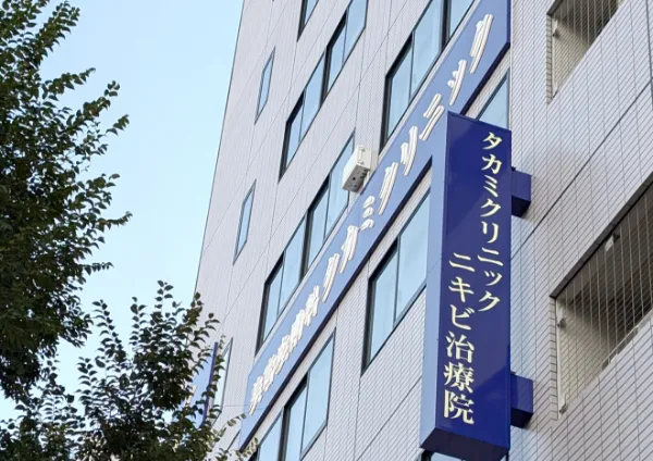 ニキビ治療27年、51万人以上の実績